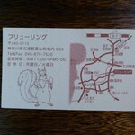 フリューリング - 