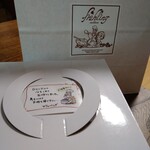 フリューリング - 