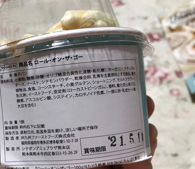 水色のシナボン By ちーま シナボン シアトルズベストコーヒー アミュプラザくまもと店 熊本 カフェ 食べログ 水色のシナボン By ちーま シナボン シアトルズベストコーヒー アミュプラザくまもと店 熊本 カフェ 食べログ