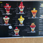 胡風居 - メニュー