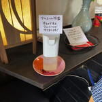 胡風居 - コロナ対策