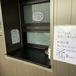 胡風居 - 商品受け渡し窓