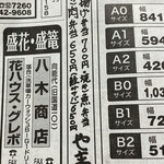 Yamakyuu - 個性的な新聞広告