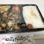 Horumon Tora Ya - 料理