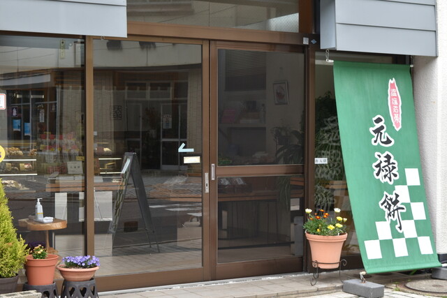 大和屋菓子舗（やまとや） - あつみ温泉（和菓子）の写真