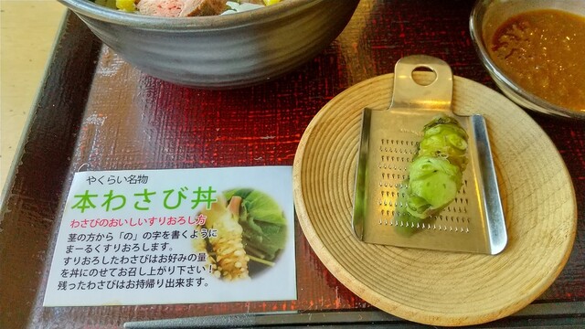 やくらい薬師の湯 - 加美町その他（郷土料理）の写真