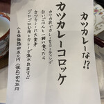 とん唐てん - メニュー