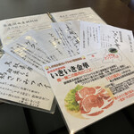 とん唐てん - メニュー