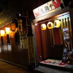Kumamoto jidoriya honten - 地鶏や本店