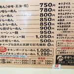 らーめん チキンポーク - 