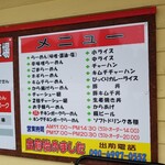 らーめん チキンポーク - 