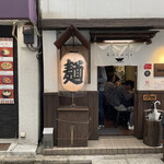 神保町 黒須 - 