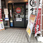 ガスト - お店