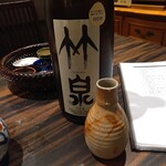 割烹 清風 - 竹泉