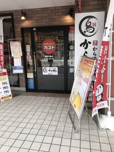 お値段以上のモーニングなのだ By アシアナ ガスト 盛岡大通店 盛岡 ファミレス 食べログ