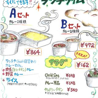ガラムマサラ 経堂 インド料理 食べログ ガラムマサラ 経堂 インド料理 食べログ