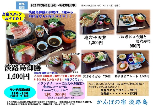 かんぽの宿淡路島 淡路市その他 旅館 ネット予約可 食べログ かんぽの宿淡路島 淡路市その他 旅館 ネット予約可 食べログ
