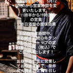 串焼家　まる房ず - ランチメニュー2021.05