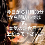 串焼家　まる房ず - 説明