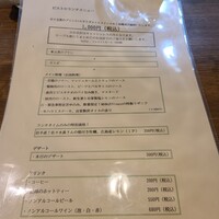 レ・ピコロ - 