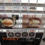 萬栄 - 