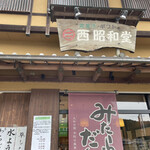 Nishishouwadou - 