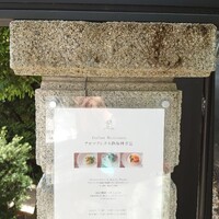 アロマフレスカ 熱海林ガ丘 - 