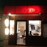 増田屋 - 増田屋