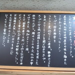 七星 - こだわり