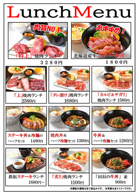 太田精肉店 西4丁目 焼肉 食べログ 太田精肉店 西4丁目 焼肉 食べログ