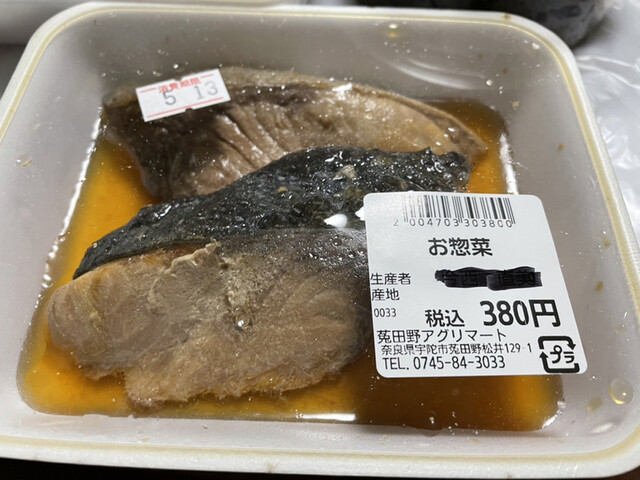 菟田野アグリマート 宇陀市その他 その他 食べログ 菟田野アグリマート 宇陀市その他 その他 食べログ