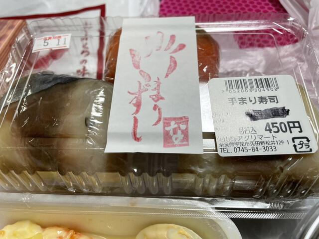 菟田野アグリマート 宇陀市その他 その他 食べログ 菟田野アグリマート 宇陀市その他 その他 食べログ