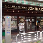 USHIHACHI - 