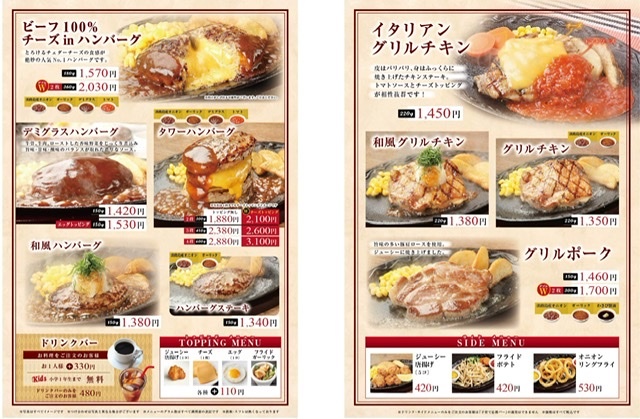 メニュー写真 ステーキ ハンバーグの店 いわたき 館山店 館山 ステーキ 食べログ メニュー写真 ステーキ ハンバーグの店 いわたき 館山店 館山 ステーキ 食べログ