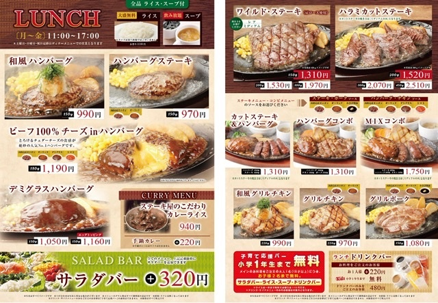 メニュー写真 ステーキ ハンバーグの店 いわたき 館山店 館山 ステーキ 食べログ メニュー写真 ステーキ ハンバーグの店 いわたき 館山店 館山 ステーキ 食べログ