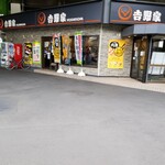 Yoshinoya - 