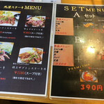 焼肉とじゃじゃ麺の店 風凛 - 