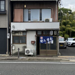 水谷 - 