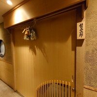 鮨 村上二郎 - 写真は順に並べておきます