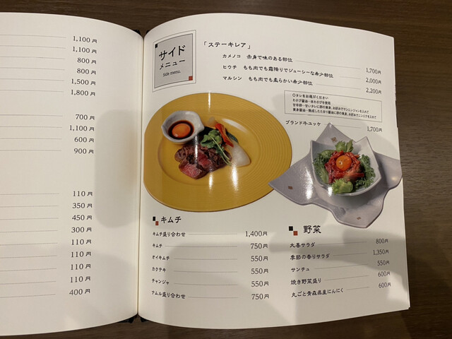 焼肉や 大善 重原 焼肉 食べログ 焼肉や 大善 重原 焼肉 食べログ