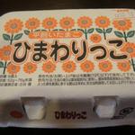Himawari No Oka - こちらの卵が使用されています。