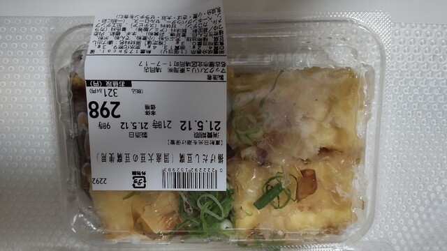 MaxValu Hatoka Ten photo 2