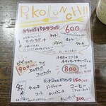 トリワイン ＰＩＫＯＳＨＨＨＵ - ランチメニュー