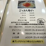 らーめんもみじ - 