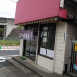 大友 - 