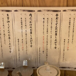 Nihombashi Sanuki Udon Hoshino - 