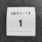 中華そば処 琴平荘 - 