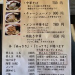 中華そば処 琴平荘 - 