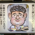 中華そば処 琴平荘 - 