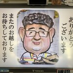 中華そば処 琴平荘 - 